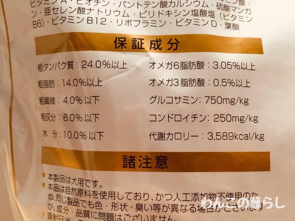 アーテミス アガリクスの口コミがわかる 知っておきたい5つの評判 わんこの暮らし